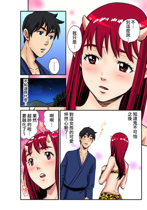 Otona no Douwa ~  Cry of the red ghost | 哭泣的赤鬼 Page #17