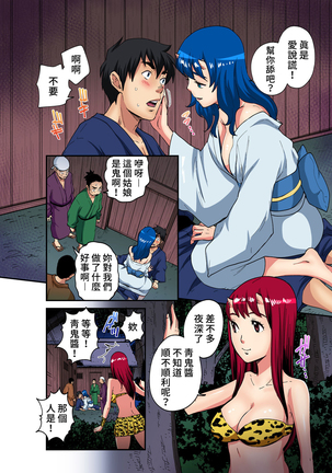 Otona no Douwa ~  Cry of the red ghost | 哭泣的赤鬼 Page #15