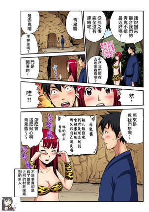 Otona no Douwa ~  Cry of the red ghost | 哭泣的赤鬼 Page #25