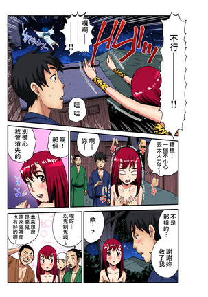 Otona no Douwa ~  Cry of the red ghost | 哭泣的赤鬼 Page #16