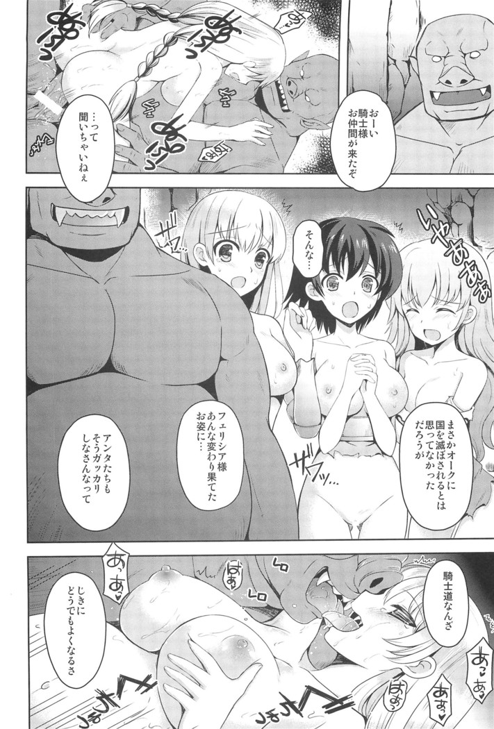 Onna Kishi yo Orc ni Kateru to Omottaka