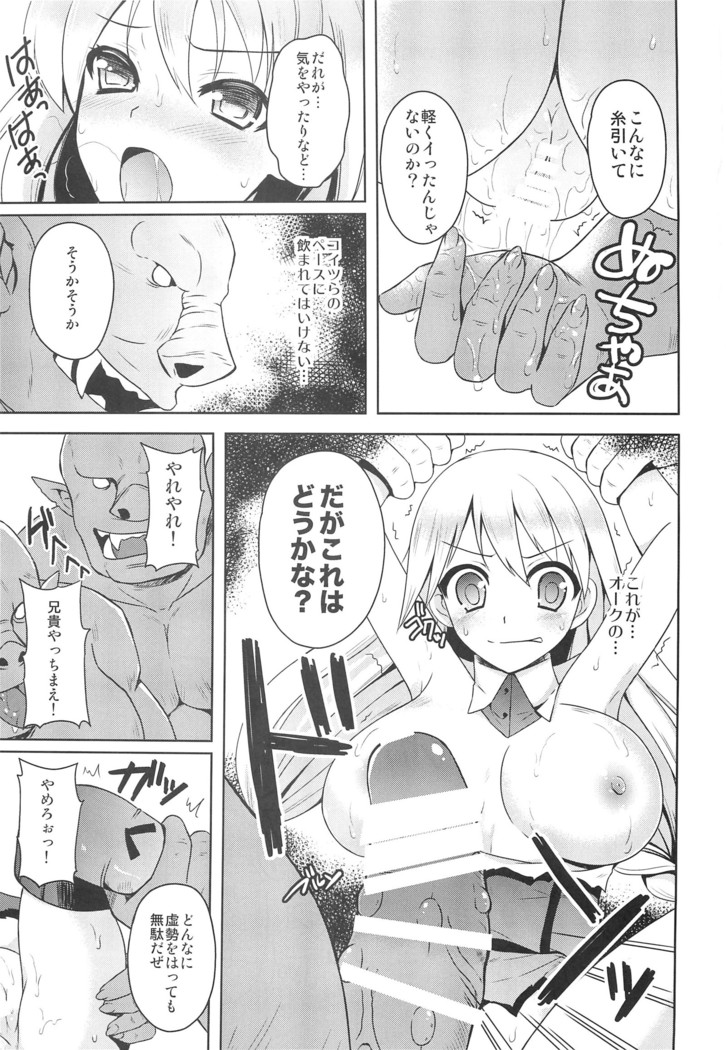 Onna Kishi yo Orc ni Kateru to Omottaka