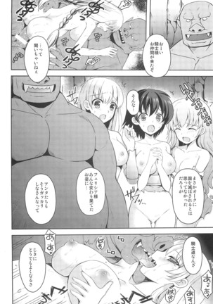 Onna Kishi yo Orc ni Kateru to Omottaka Page #23