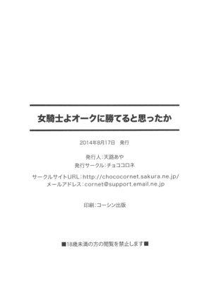 Onna Kishi yo Orc ni Kateru to Omottaka Page #25