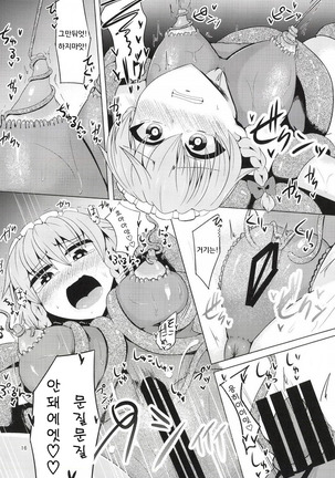 Chijoku Suii | 치욕수의 Page #20