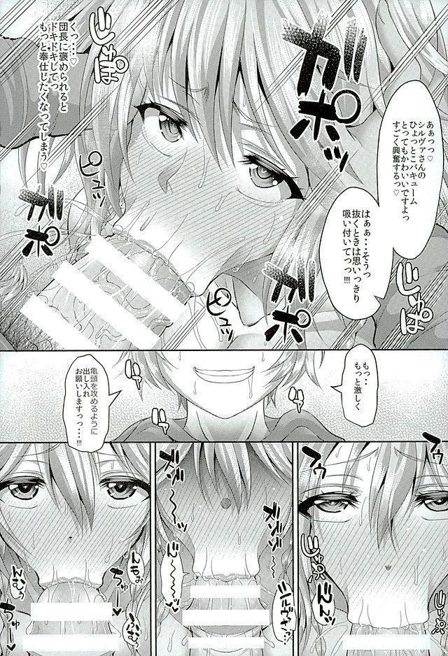 Silva-san XX Oneigaishimasu!!