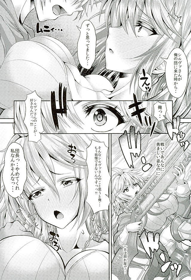 Silva-san XX Oneigaishimasu!!
