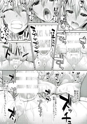 Silva-san XX Oneigaishimasu!! Page #21