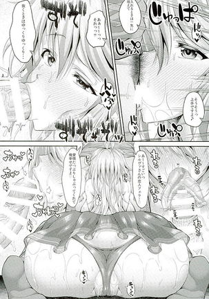 Silva-san XX Oneigaishimasu!! Page #13
