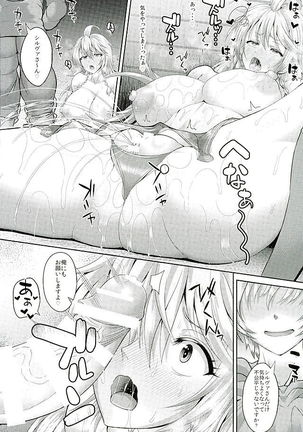 Silva-san XX Oneigaishimasu!! Page #10