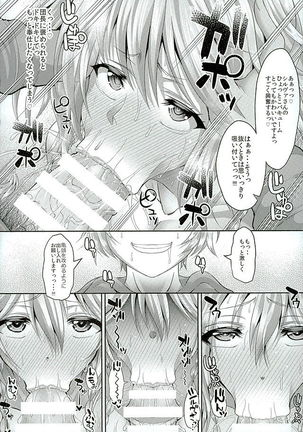 Silva-san XX Oneigaishimasu!! Page #14