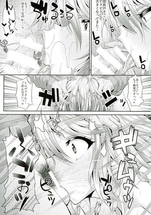 Silva-san XX Oneigaishimasu!! Page #15
