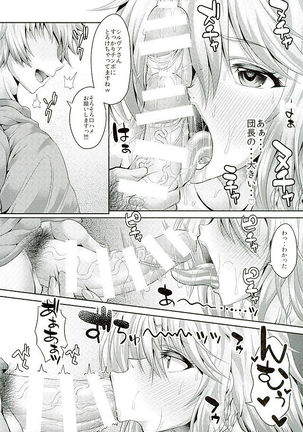 Silva-san XX Oneigaishimasu!! Page #12