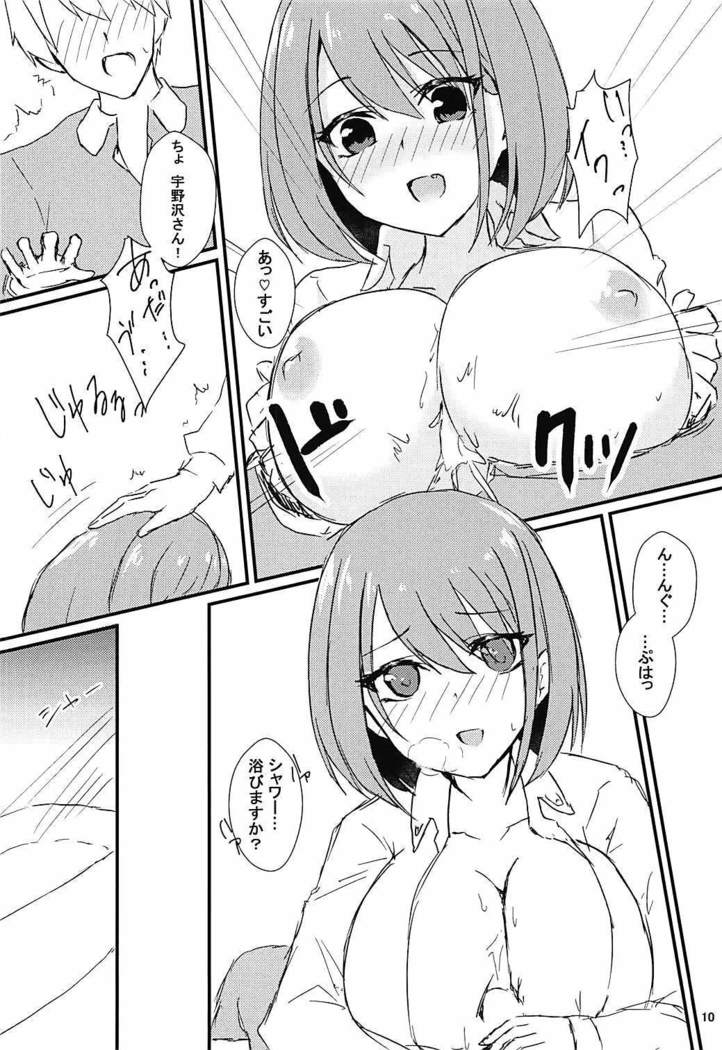 Seiren Keppaku Hachi