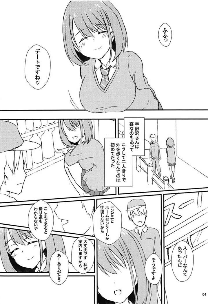 Seiren Keppaku Hachi