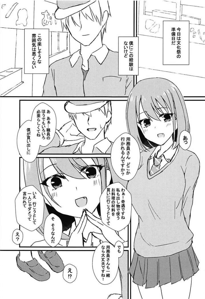 Seiren Keppaku Hachi