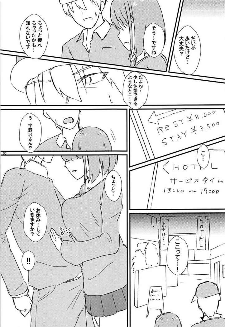 Seiren Keppaku Hachi
