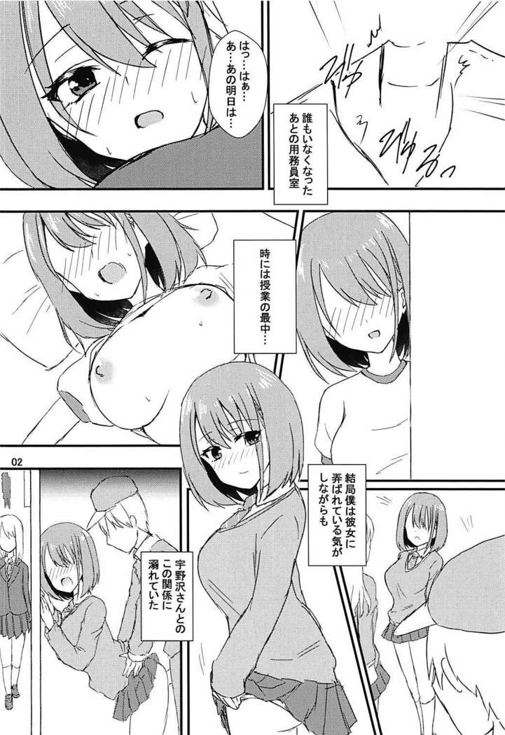 Seiren Keppaku Hachi