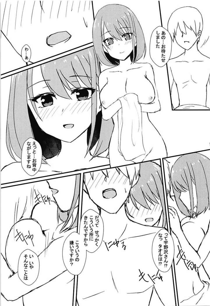 Seiren Keppaku Hachi