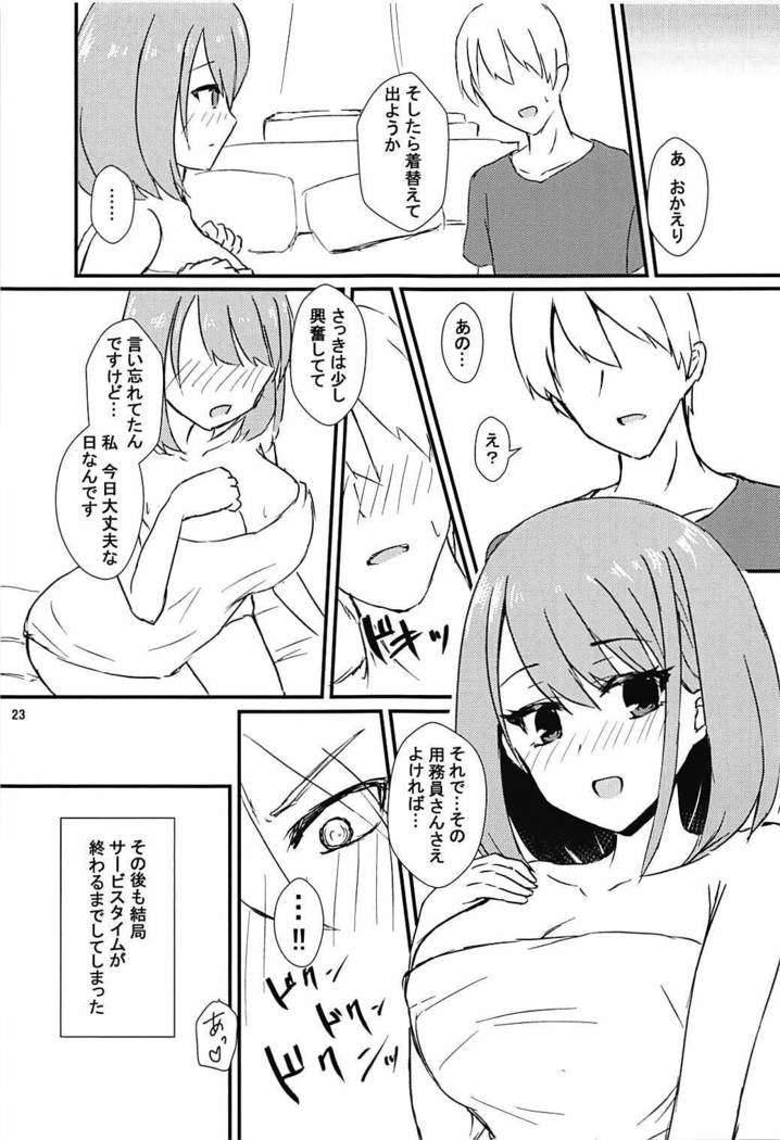 Seiren Keppaku Hachi