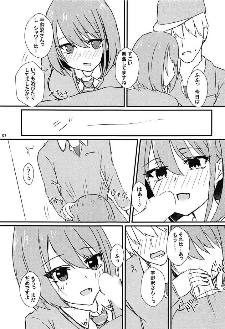 Seiren Keppaku Hachi