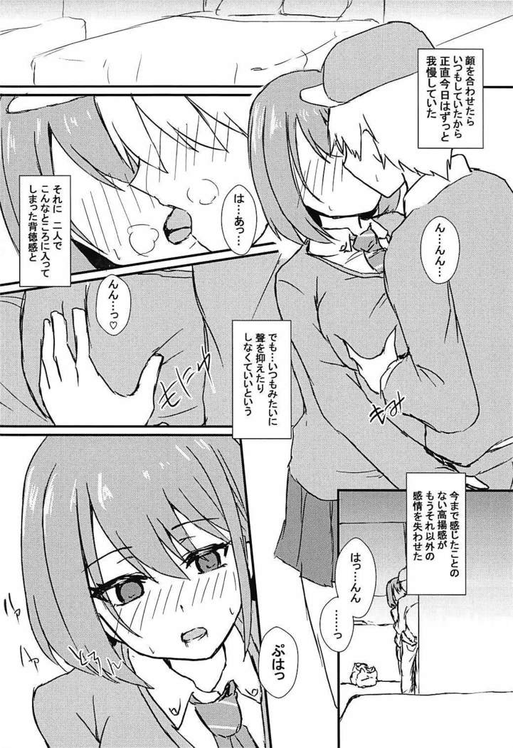 Seiren Keppaku Hachi