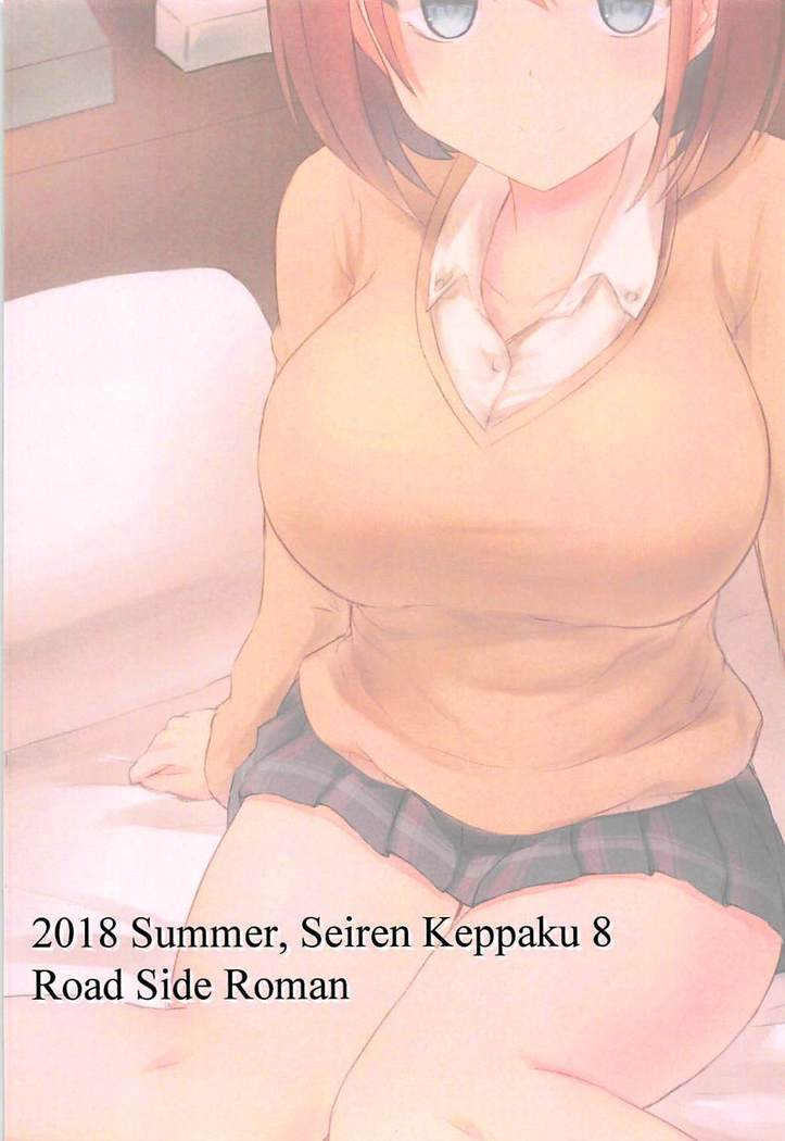 Seiren Keppaku Hachi