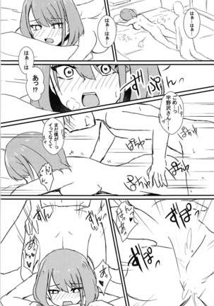 Seiren Keppaku Hachi Page #18