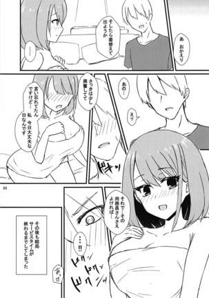Seiren Keppaku Hachi Page #24