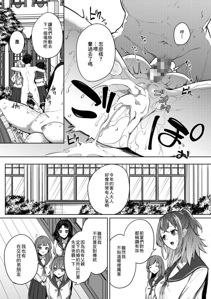 天照女学院文化祭 第3話