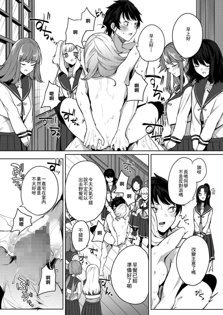 天照女学院文化祭 第3話