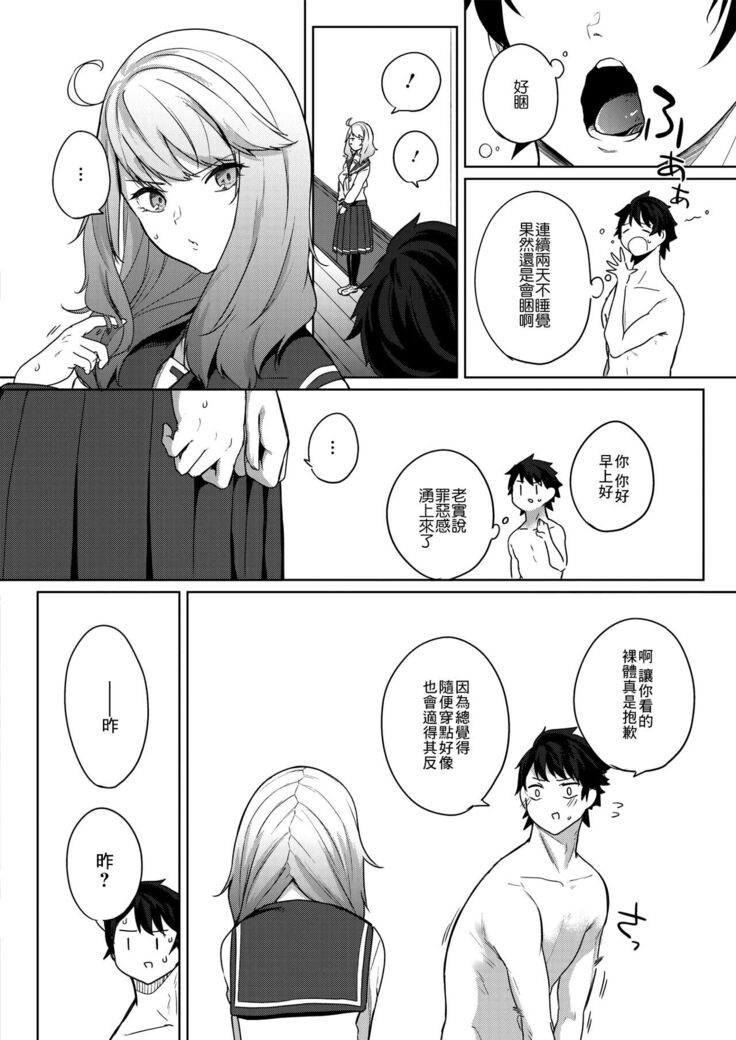 天照女学院文化祭 第3話