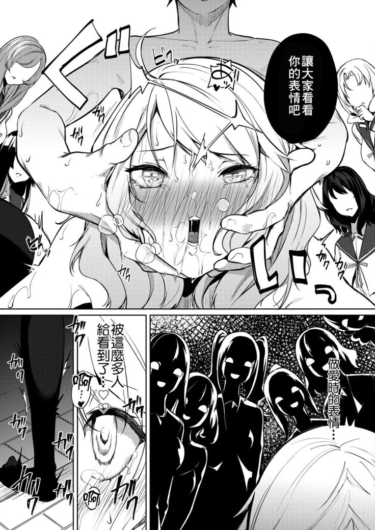 天照女学院文化祭 第3話