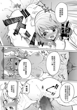天照女学院文化祭 第3話 Page #16