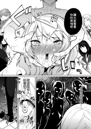 天照女学院文化祭 第3話 Page #19