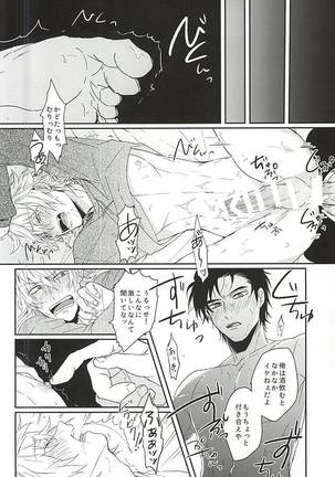 恋はしがち - Page 17
