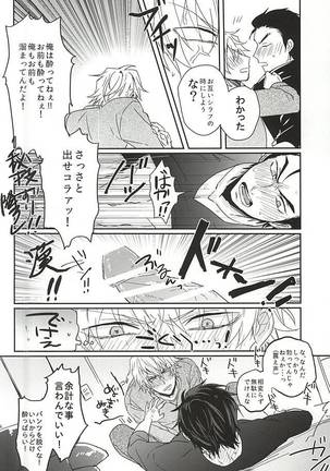 恋はしがち Page #13