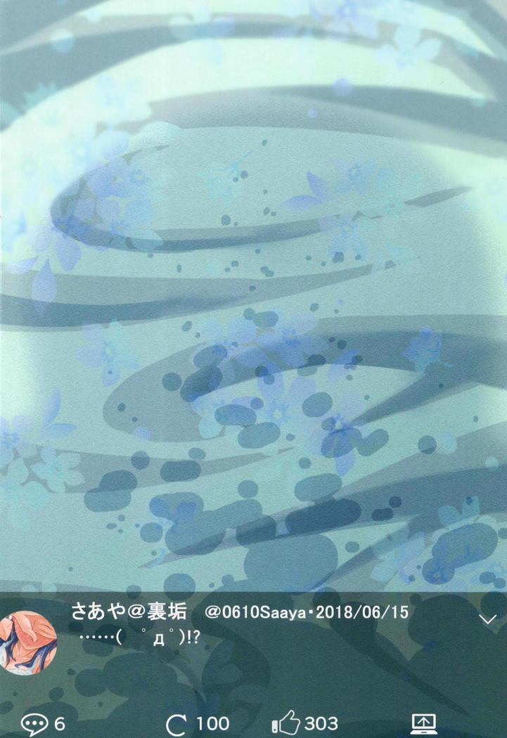 Hazukashii desu kedo Mite Moraeru to Ureshii desu.