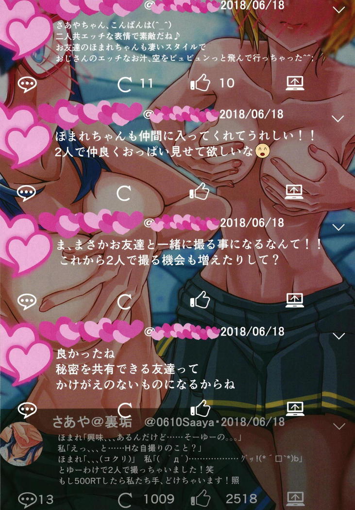 Hazukashii desu kedo Mite Moraeru to Ureshii desu.