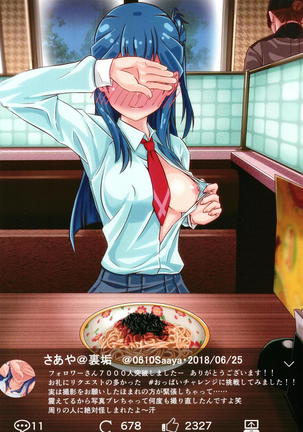 Hazukashii desu kedo Mite Moraeru to Ureshii desu. Page #13