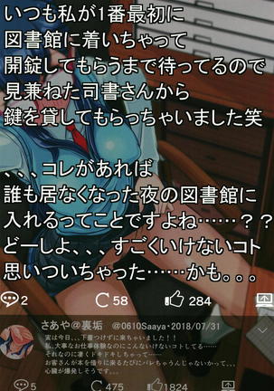 Hazukashii desu kedo Mite Moraeru to Ureshii desu. Page #15