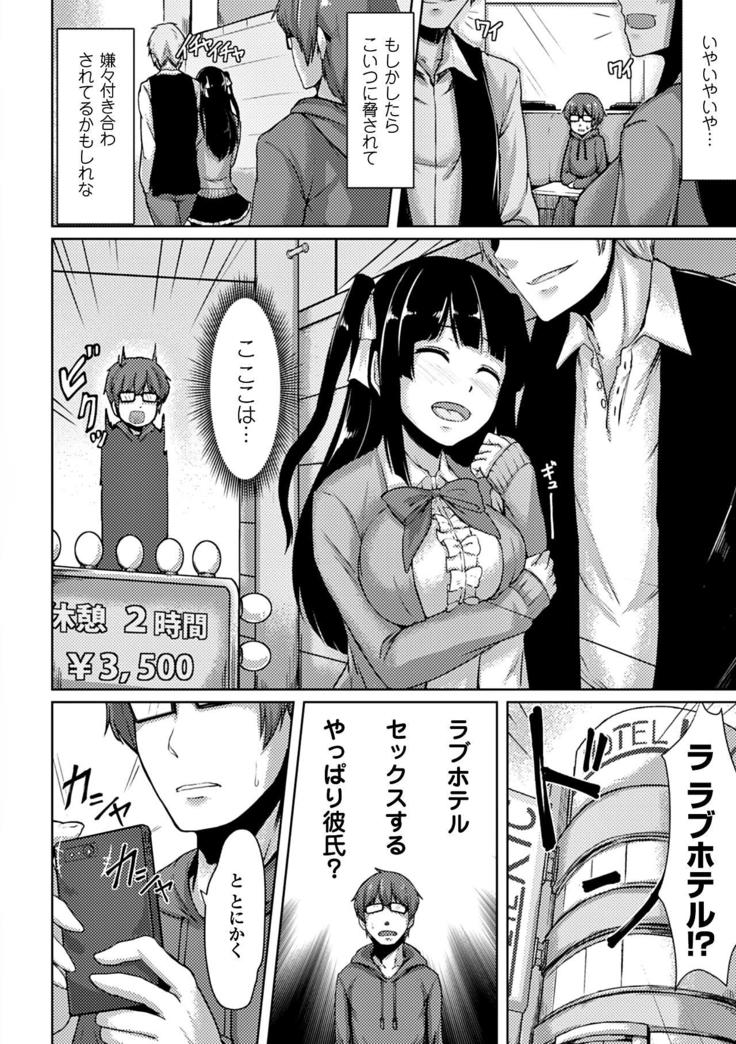Heroine Pinch Vol. 12