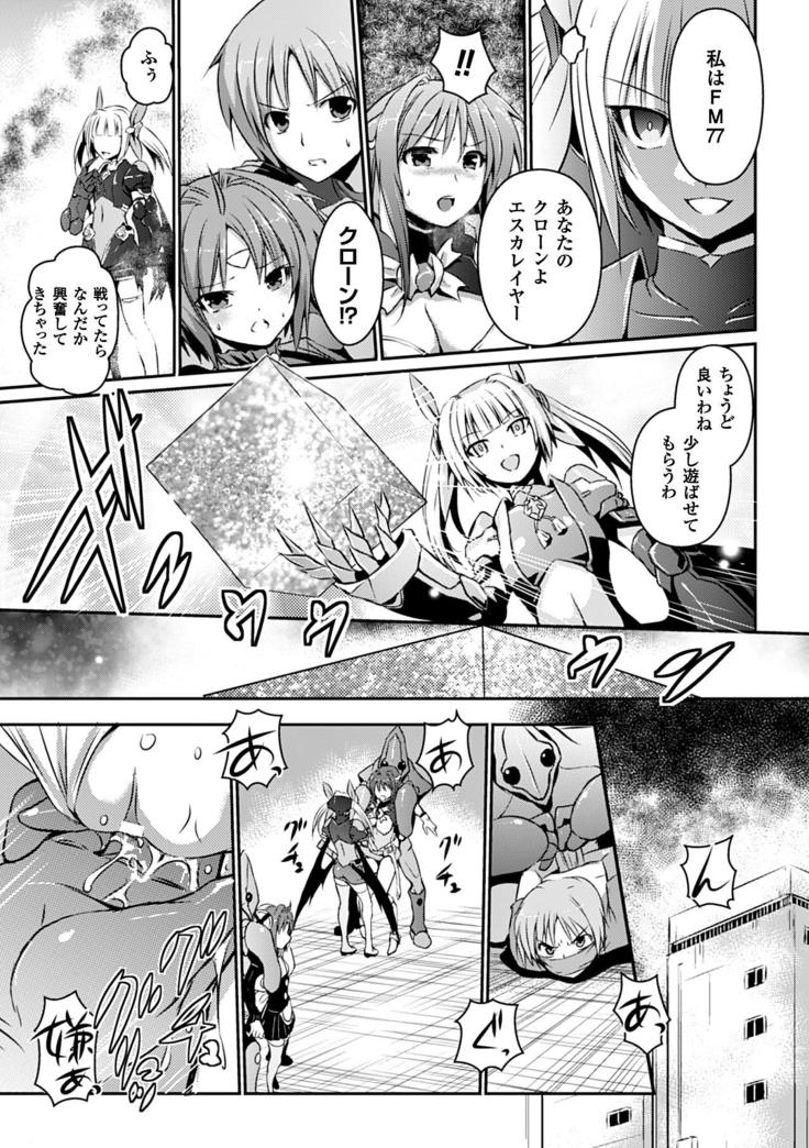 Heroine Pinch Vol. 12