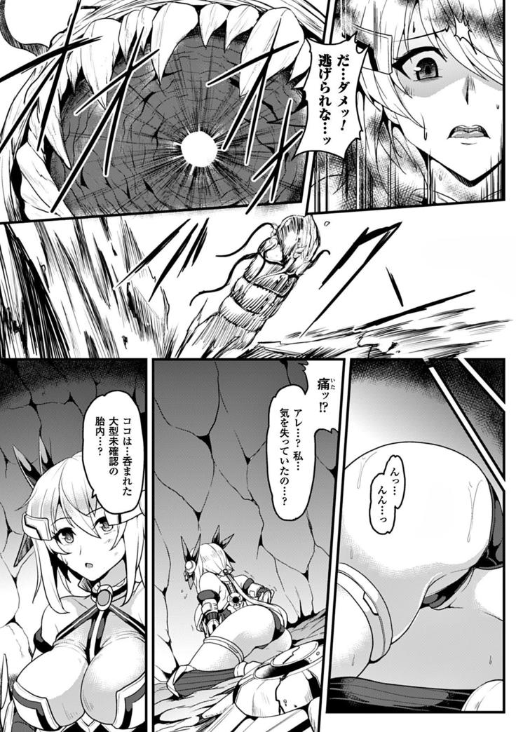 Heroine Pinch Vol. 12