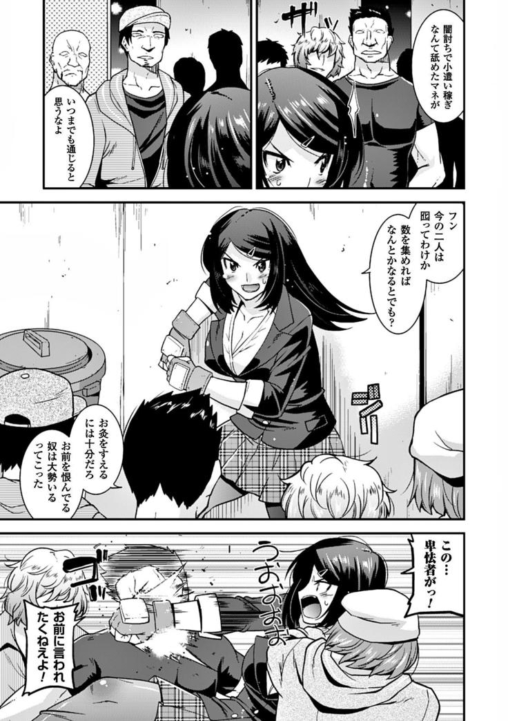 Heroine Pinch Vol. 12