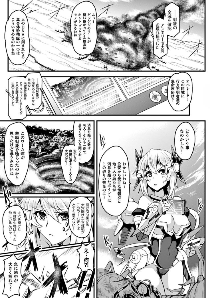 Heroine Pinch Vol. 12
