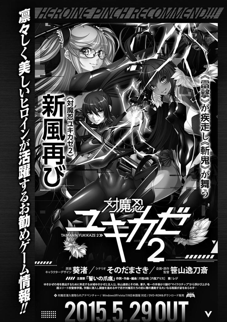 Heroine Pinch Vol. 12