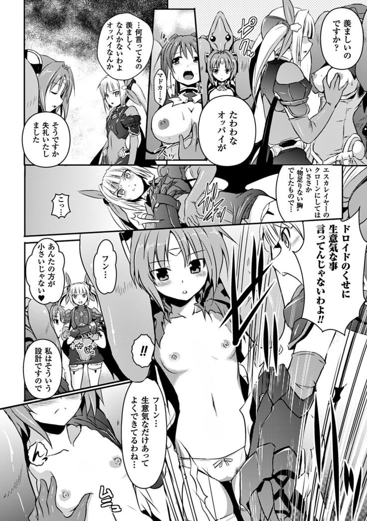 Heroine Pinch Vol. 12