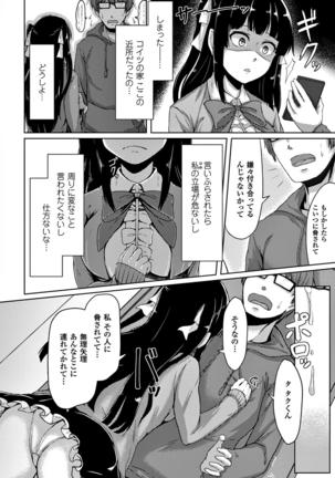 Heroine Pinch Vol. 12 Page #106
