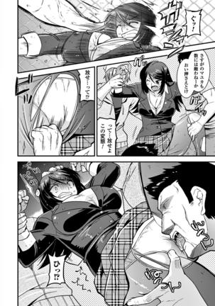 Heroine Pinch Vol. 12 Page #66